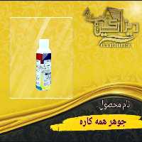 جوهر همه کاره