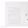 کتاب جاناتان مرغ دریایی اثر ریچارد باخ