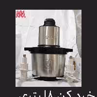 خرد کن 8لیتری کاسه استیل سیلور کرست المان
