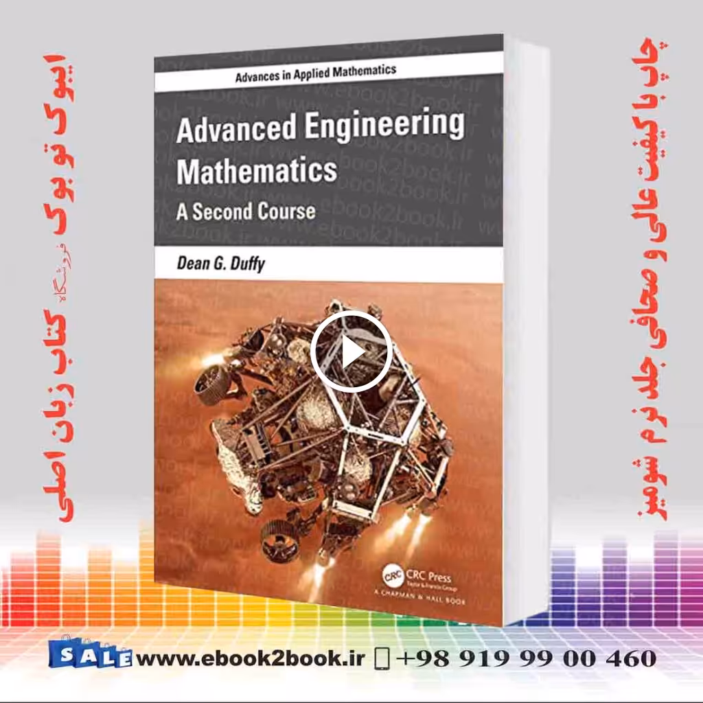 Advanced Engineering Mathematics
