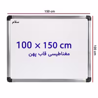 خرید تخته وایت برد مغناطیسی سایز 150 × 100 سانتی متر سلام با قاب پهن