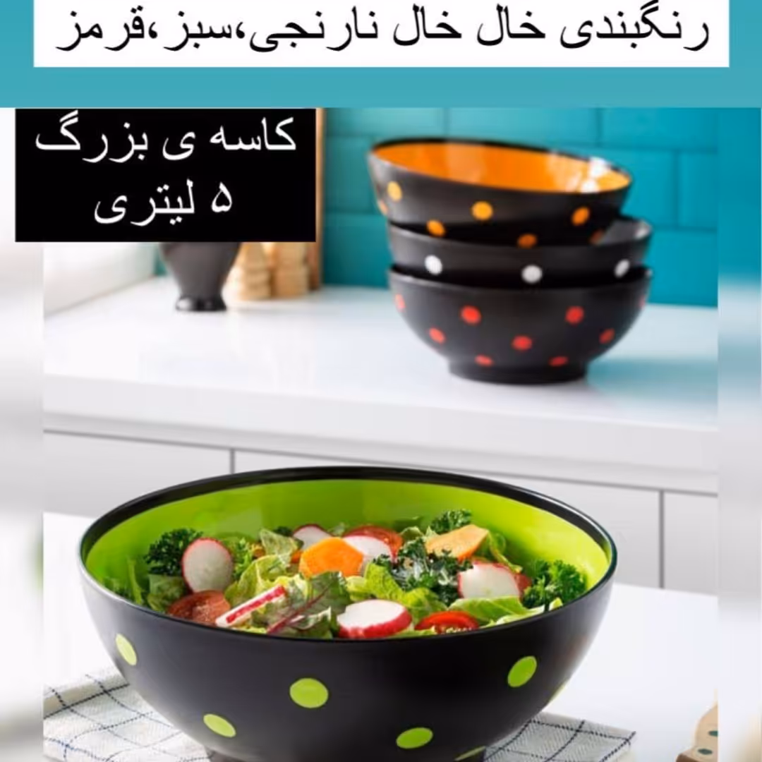 کاسه خالدار4عددی