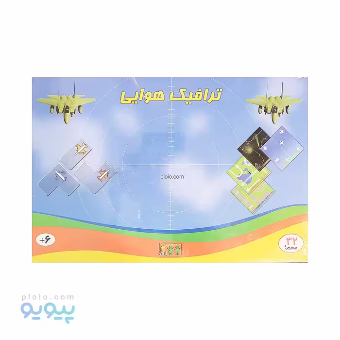بازی فکری ترافیک هوایی