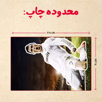 پازل 35 تکه مدل رونالدو کد 379
