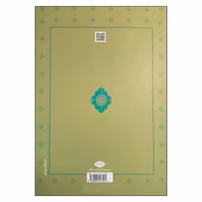 کتاب کلیله و دمنه اثر ابوالمعالی نصرالله منشی نشر نگاه