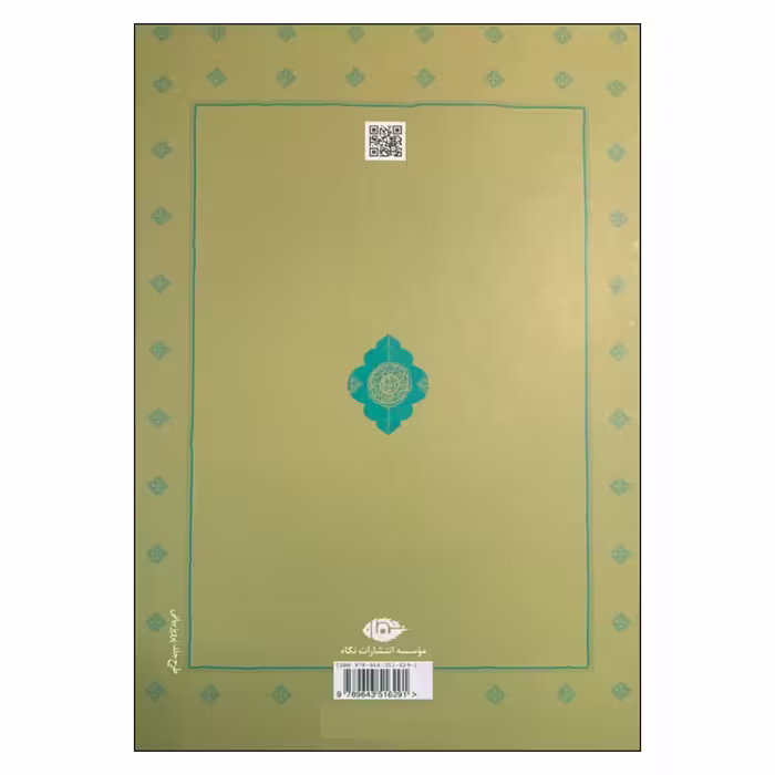 کتاب کلیله و دمنه اثر ابوالمعالی نصرالله منشی نشر نگاه