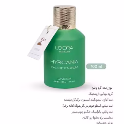 ادوپرفیوم مدل HYRCANIA لدورا فرگرنس 100 میلی‌لیتر
