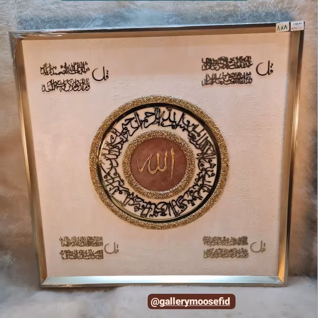 تابلوچوب رزین برجسته وان یکاد