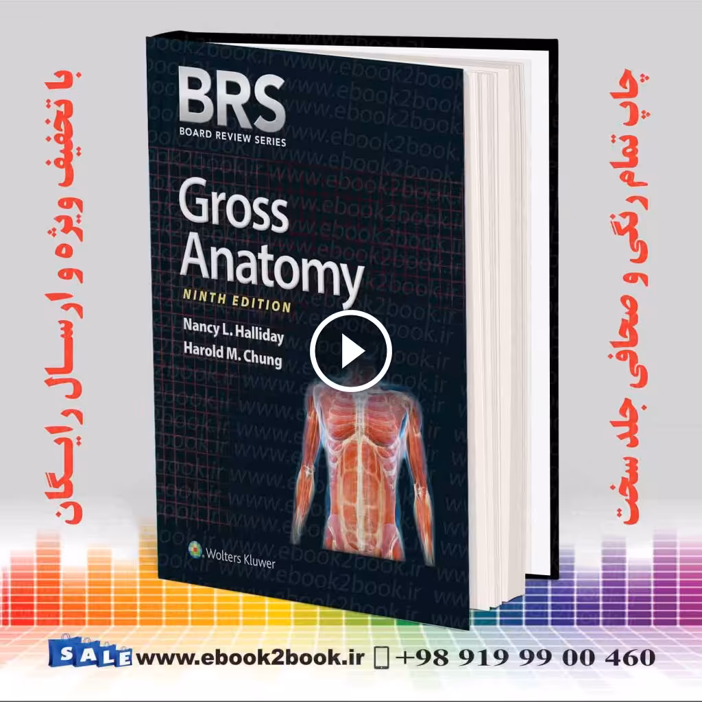 BRS Gross Anatomy (Board Review Series) Ninth Edition