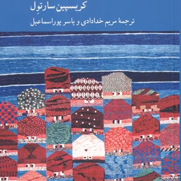 شش نام زیبایی