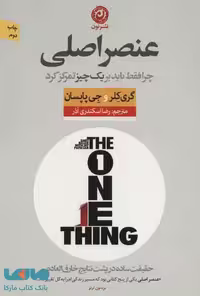 عنصر اصلی نشر نون