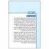 کتاب لقمه طلایی حسابان کنکور اثر عباس موسوی انتشارات مهروماه