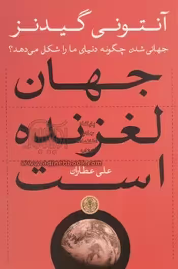 جهان لغزنده است | مرکز فرهنگی آبی