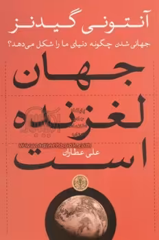 جهان لغزنده است | مرکز فرهنگی آبی