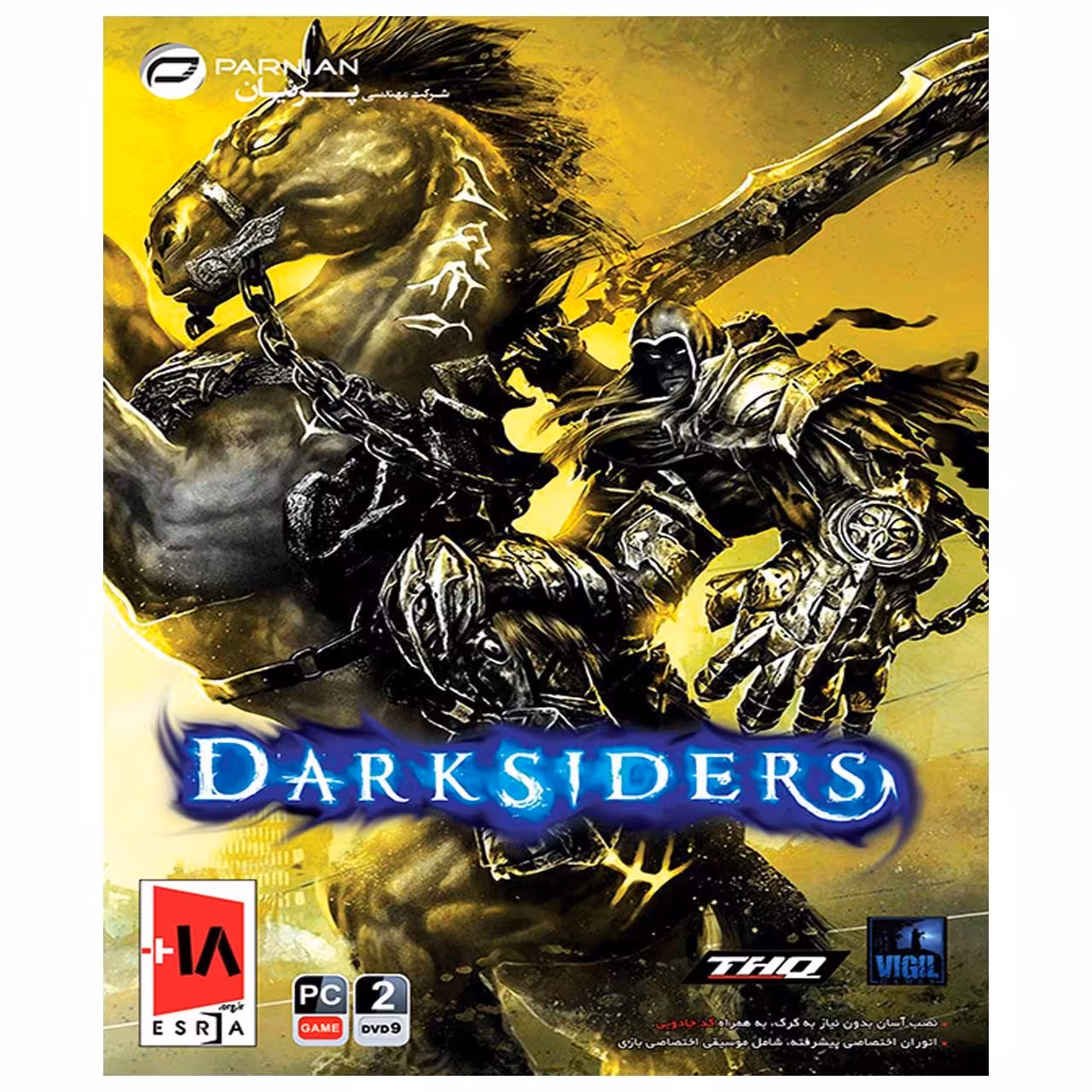 بازی Darksiders مخصوص Pc