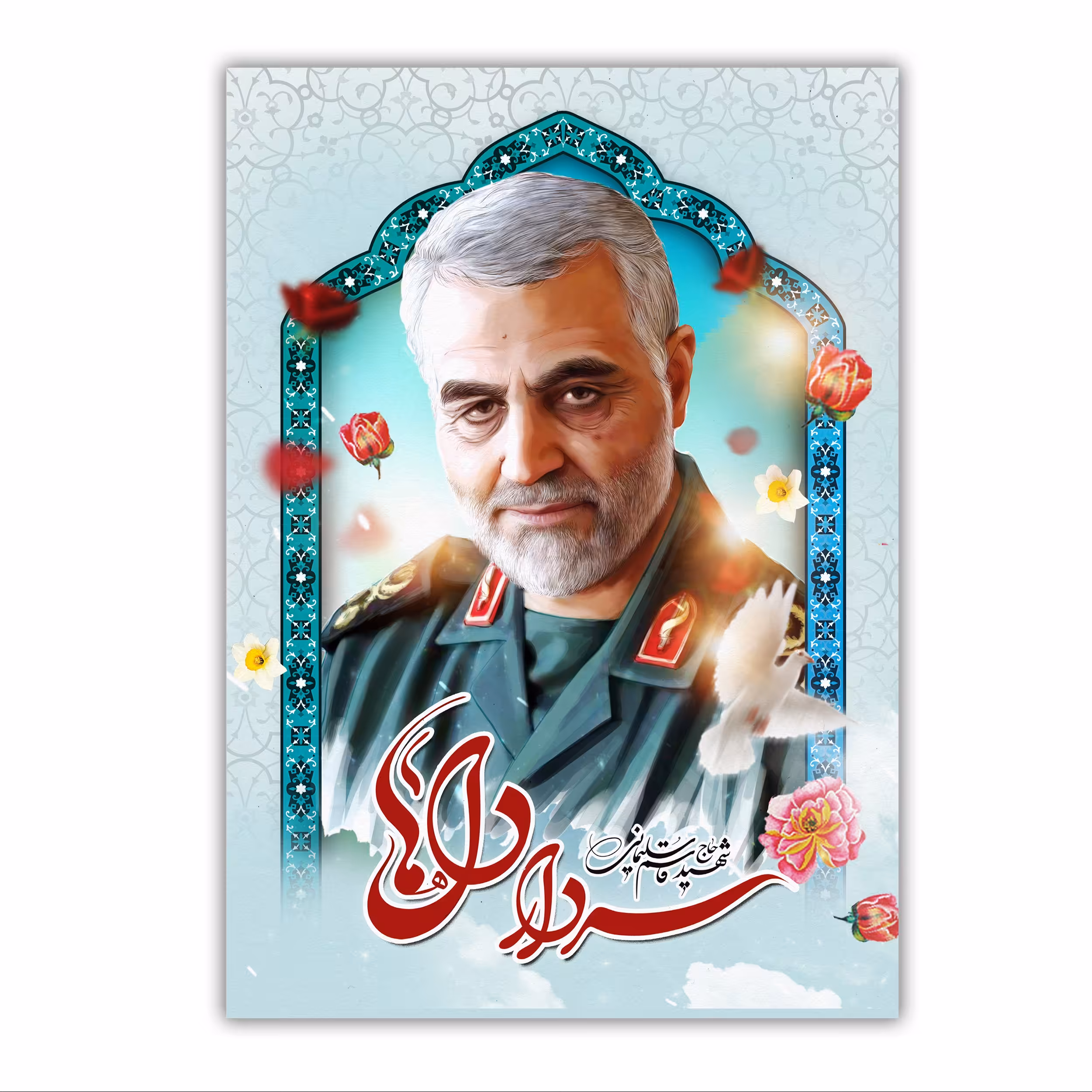 تابلو شاسی مدل سردار شهید حاج قاسم سلیمانی سایز 28 در 40  کد 12