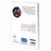 کتاب دختر سرگردویی اثر کارولین شروین نشر محراب قلم