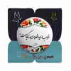 پیکسل پرمانه طرح بیدار کجاست؟ کد pm.5604