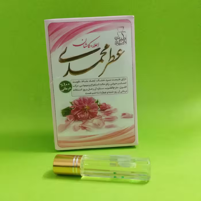 عطر گل محمدی