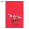 کتاب وقتی از عشق حرف می زنیم اثر ریموند کارور انتشارات مروارید