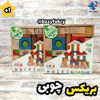 بریکس چوبی سپتا