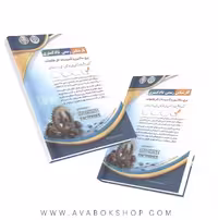 کتاب کارشناس رسمی دادگستری برق،ماشین و کارخانجات آراه