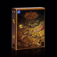 بازی فکری زیرخاکی مناسب 2 تا 4 نفر