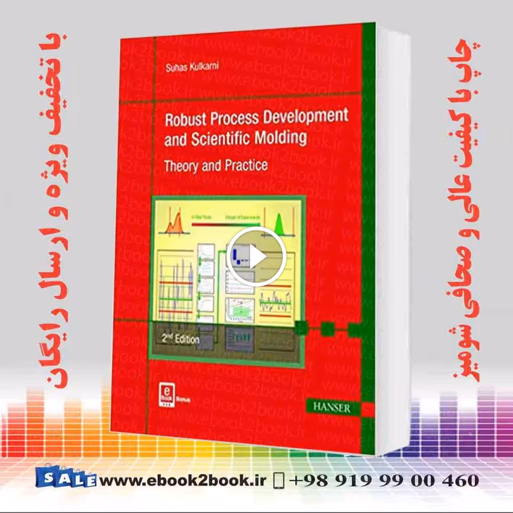 Robust Process Development 2nd Edition