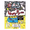 کتاب تام گیتس 16 سرگرمي ها و كاردستي هاي حسابي اثر لیز پیشون انتشارات هوپا