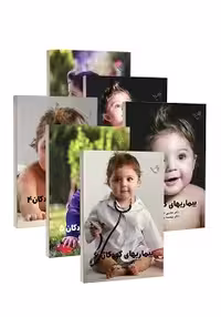 پکیج درسنامه بیماری های کودکان کرمی
