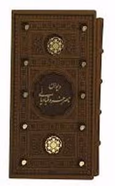 ناصر خسرو رقعی پالتویی قابدار ترمو برشی - کتاب‌فروشی کوچه کتاب