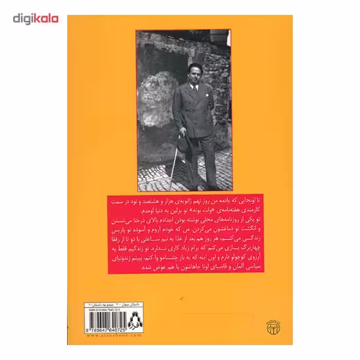 کتاب بعضی ‌ها هیچ وقت نمی فهمن اثر کورت توخولسکی