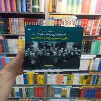 نظام های روان درمانی نظریه های روان درمانی تحلیل فرانظری پروچاسکا رشد - بانک کتاب ماندگار-قیمت-خرید-کتاب-کمک-درسی-کنکور-دانشگاهی