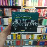 نظام های روان درمانی نظریه های روان درمانی تحلیل فرانظری پروچاسکا رشد - بانک کتاب ماندگار-قیمت-خرید-کتاب-کمک-درسی-کنکور-دانشگاهی