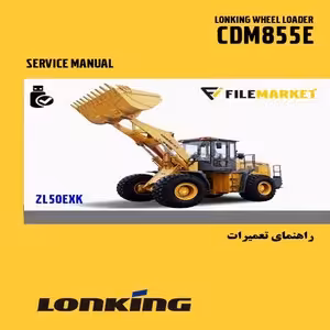 راهنمای تعميرات لودرلانکينگ مدل CDM855E(ZL50EXK)