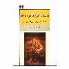 کتاب داستان کوتاه در ایران اثر حسین پاینده نشر نیلوفر جلد 1