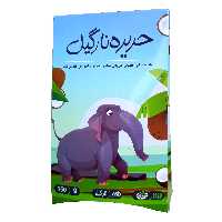 حریره نارگیل سپیدار فدک ( افزایش وزن و استخوانساز)