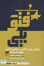 قیمت و خرید کتاب فتو پلی شمیز،رقعی،هرمس | ایده بوک
