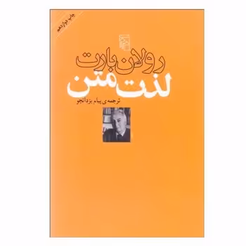 لذت متن | مرکز فرهنگی آبی