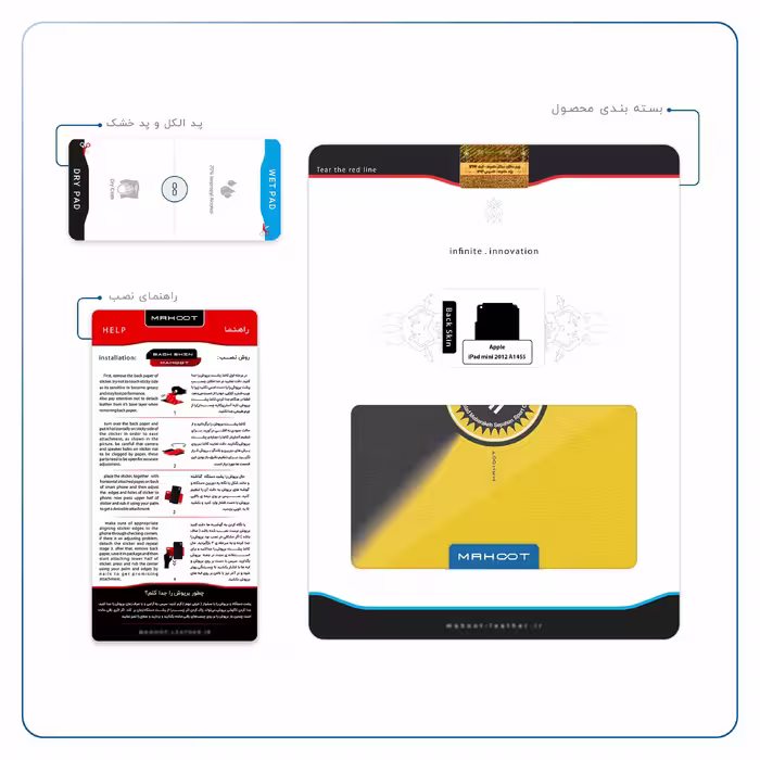 برچسب پوششی ماهوت مدل Sepahan مناسب برای تبلت اپل iPad mini 2012 A1455