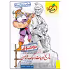 کتاب هفت خان تاریخ و ادبیات و سبک شناسی رشته انسانی اثر ابوالفضل قاضی و سید سعید احمد پور مقدم انتشارات خیلی سبز