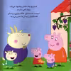 كتاب دنياي پپا 1 به تعطيلات مي رود اثر نويل استلی و مارك بيكر استلي نشر افق
