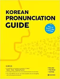 KOREAN PRONUNCIATION GUIDE راهنمای تلفظ کره ای (رنگی)