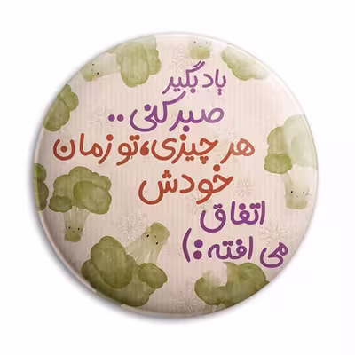 پیکسل پرمانه طرح انگیزشی کد pm.22703