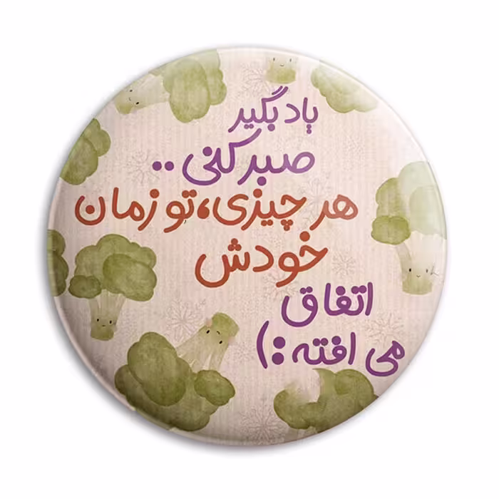 پیکسل پرمانه طرح انگیزشی کد pm.22703