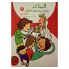 کتاب الینا در عروسی به صرف خارش اثر مژگان کلهر نشر افق جلد 1