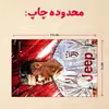 پازل 35 تکه مدل رونالدو کد 309