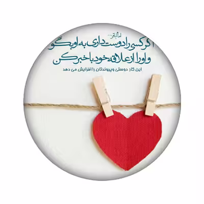 برچسب کنسول بازی مدل قلب کد2234