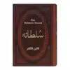 کتاب سلطانه اثر کالین فالکنر انتشارات پارمیس