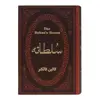 کتاب سلطانه اثر کالین فالکنر انتشارات پارمیس